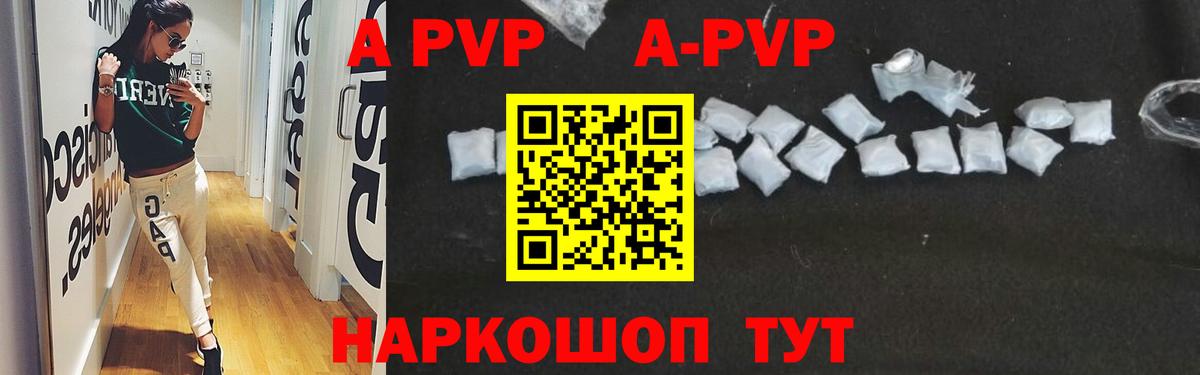 Alpha-PVP СК КРИС Александров