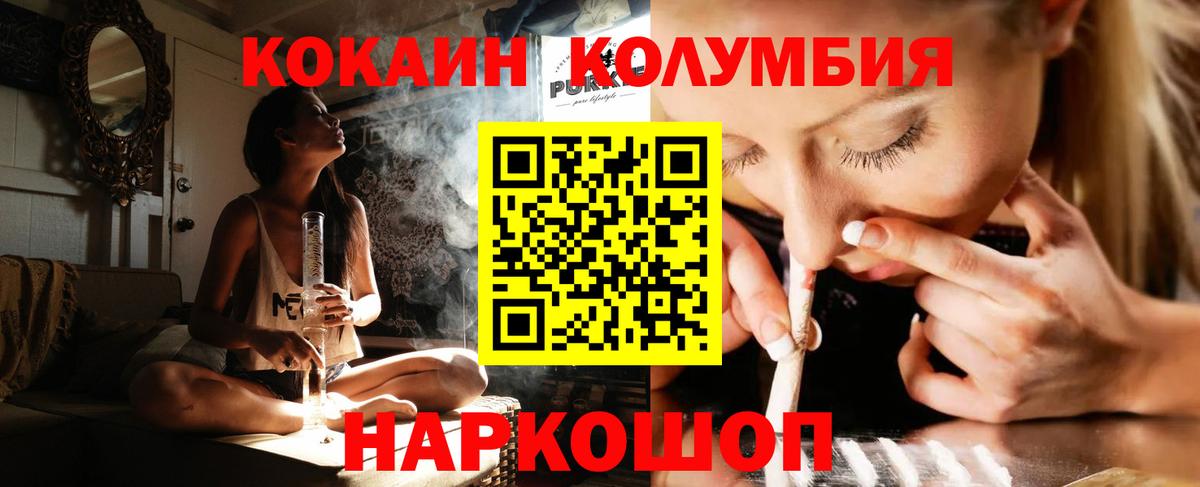 КОКАИН Колумбийский Александров