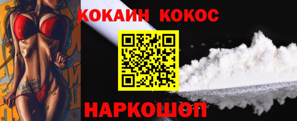 Cocaine  Вход с VPN  Александров  Кокаин Columbia  COCAIN 98% 
