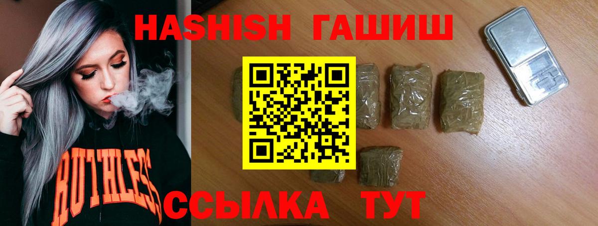 Александров  ГАШИШ Premium  ГАШИШ hashish  Вход с VPN 