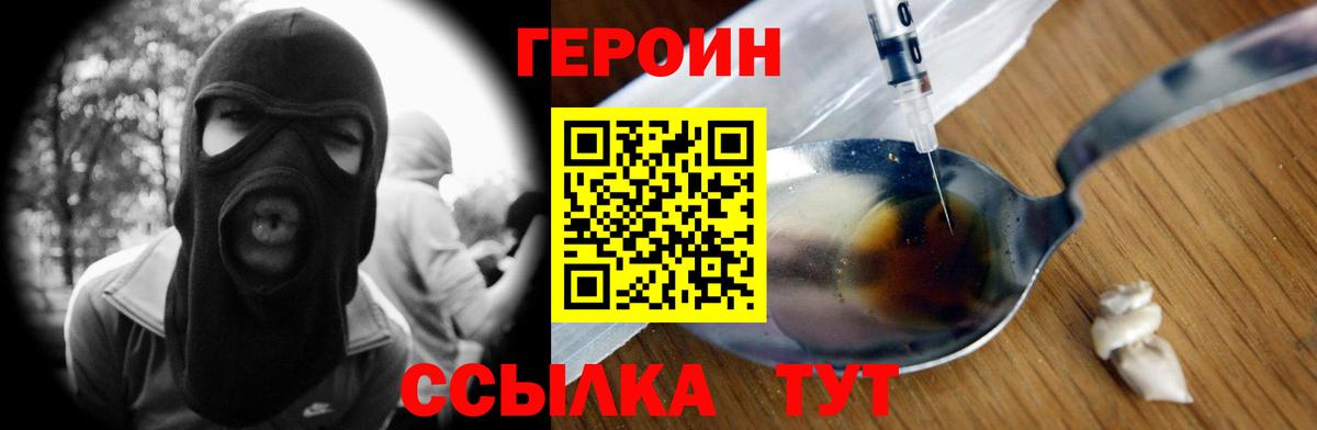 Героин Афган  Вход с VPN  Александров 