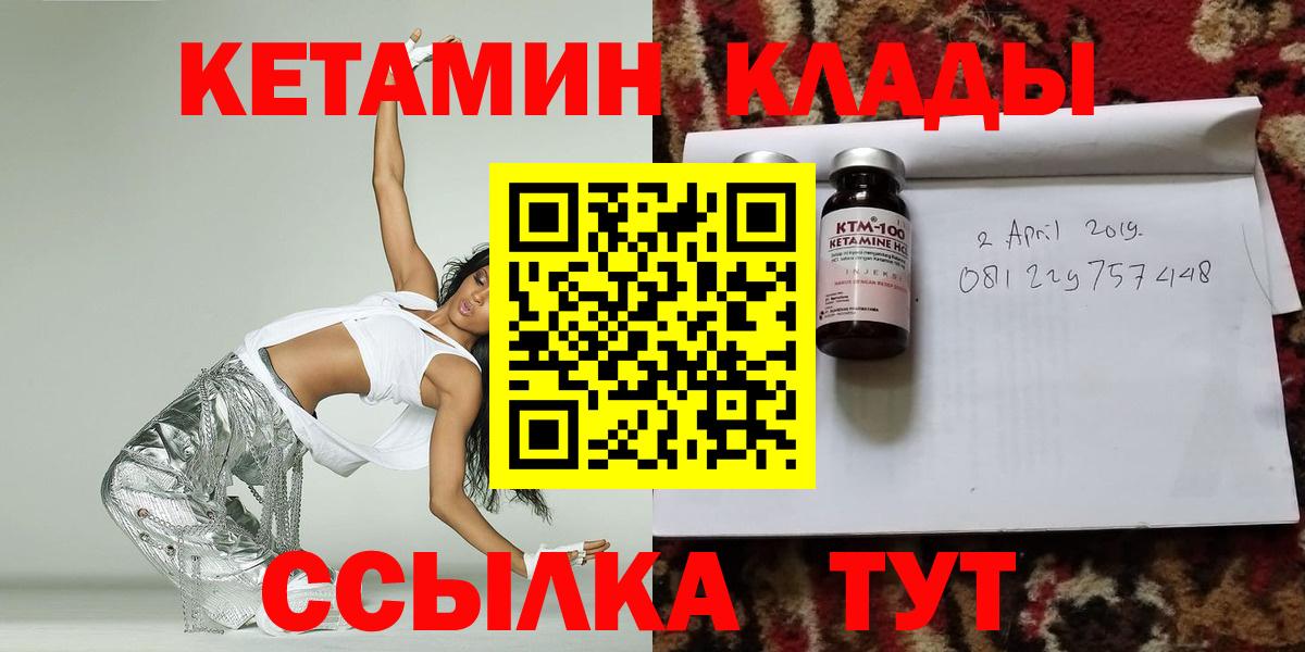 КЕТАМИН ketamine  Кетамин VHQ  Вход с VPN  Александров 