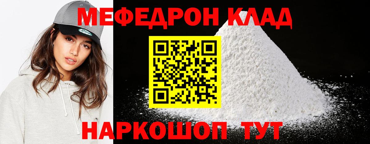 где найти наркотики  МЕФ VHQ  Александров  Вход с VPN  МЯУ-МЯУ кристаллы 