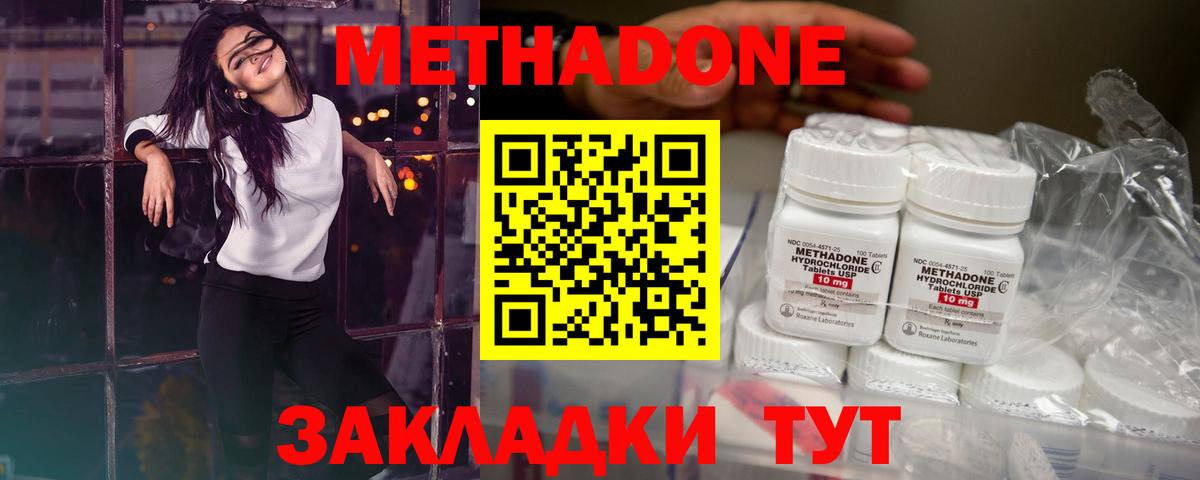 Александров  Метадон VHQ  Метадон кристалл  Вход с VPN 
