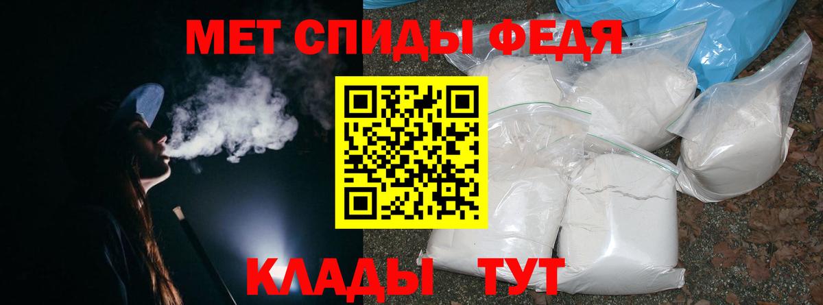 МЕТАМФЕТАМИН Декстрометамфетамин 99.9%  МЕТАМФЕТАМИН Декстрометамфетамин 99.9%  Вход с VPN  Александров 