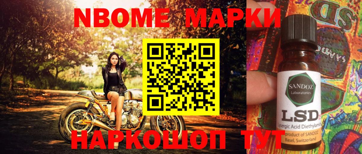 Марки 25I-NBOMe 1,8мг  Вход с VPN  Марки N-bome  Александров 